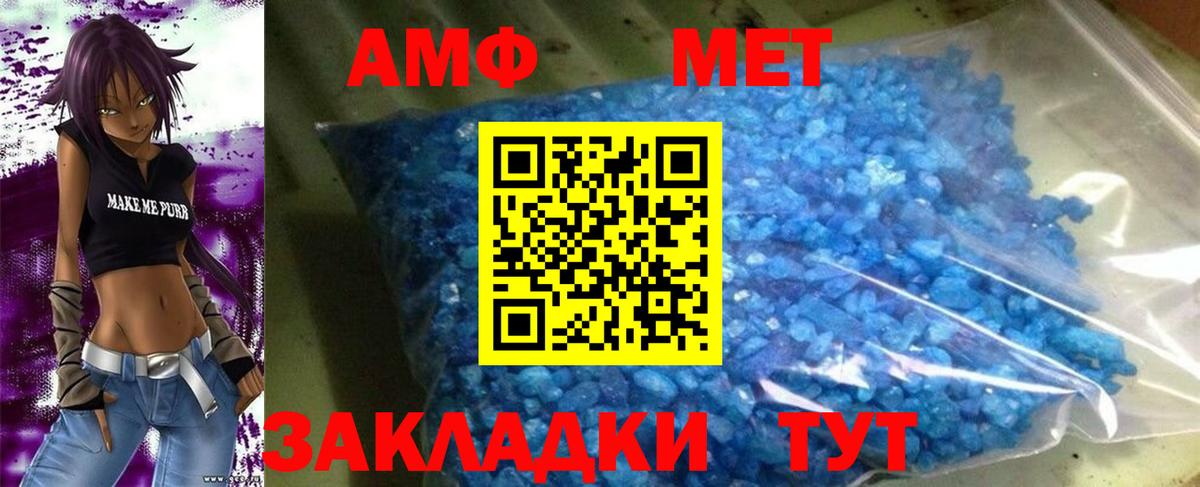 Amphetamine  Амфетамин  Вход с VPN  Amphetamine Розовый  Алапаевск 