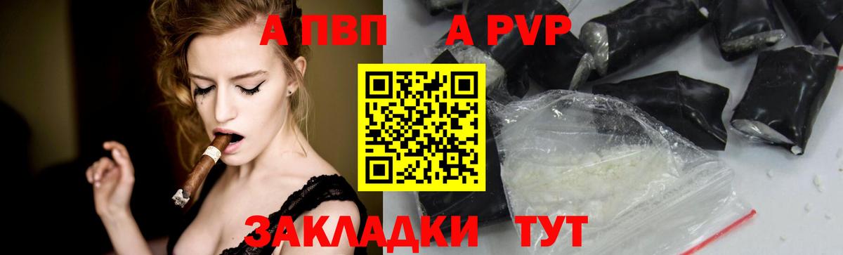 Alpha PVP СК КРИС Алапаевск