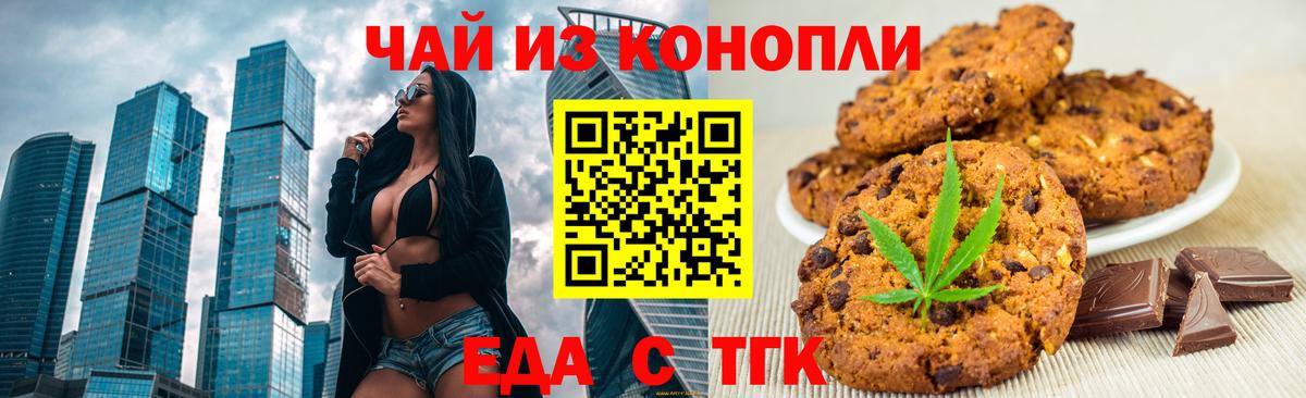 Алапаевск  Canna-Cookies марихуана  Вход с VPN 