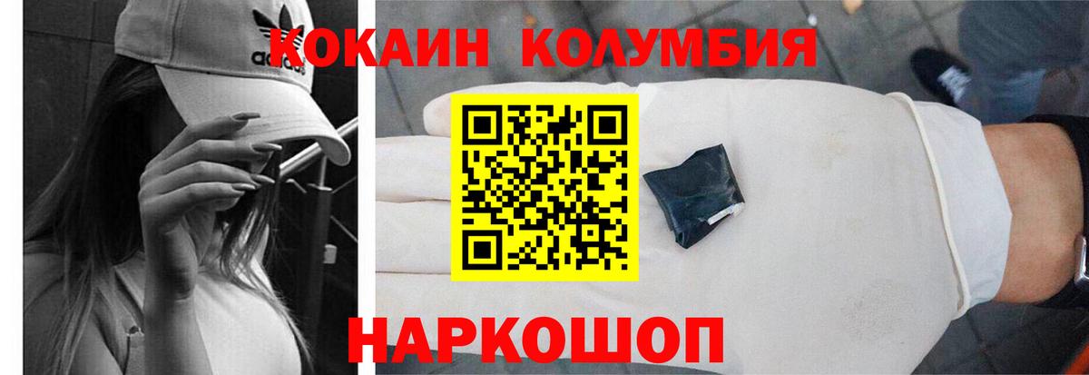 Cocaine Columbia Алапаевск