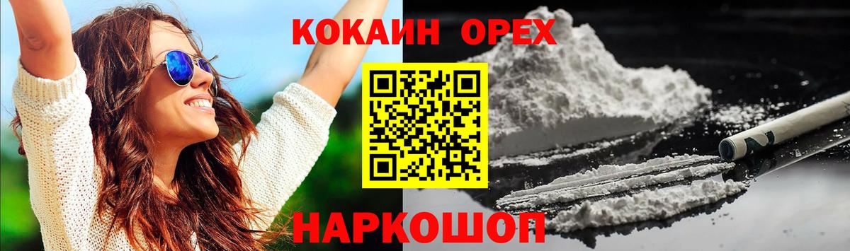 Алапаевск  Кокаин 99%  Вход с VPN 