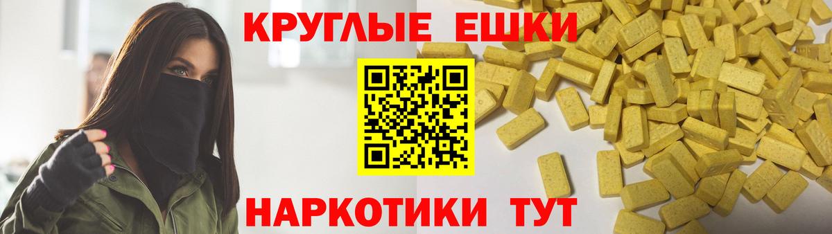 наркотики  Вход с VPN  Алапаевск  Ecstasy круглые  Экстази 