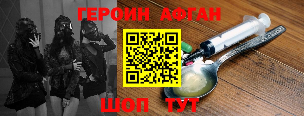 Алапаевск  Героин герыч  Героин  Вход с VPN 