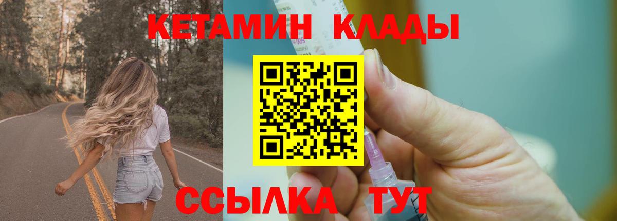 КЕТАМИН VHQ  Кетамин ketamine  Вход с VPN  Алапаевск 