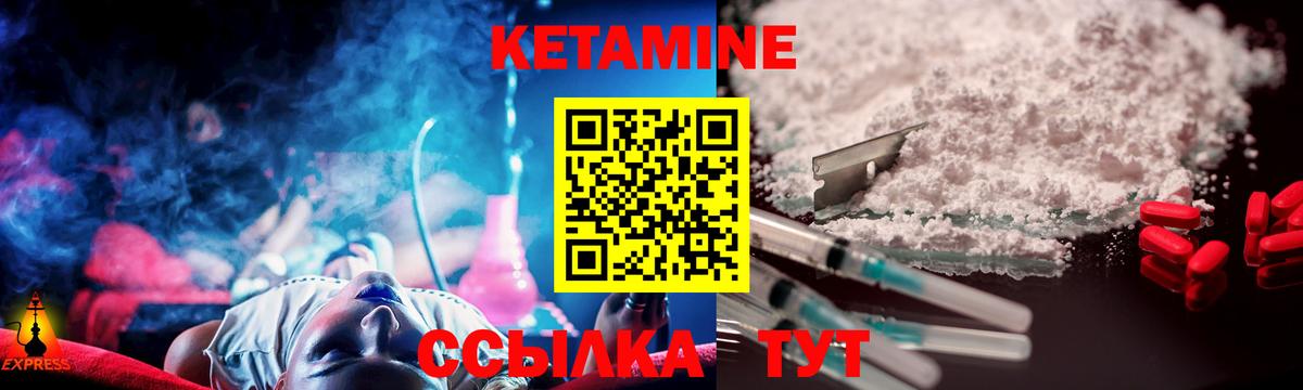 Кетамин ketamine Алапаевск