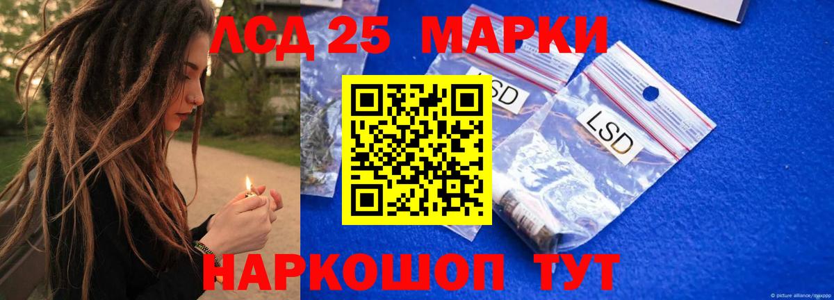 Алапаевск  ЛСД экстази кислота  Вход с VPN 