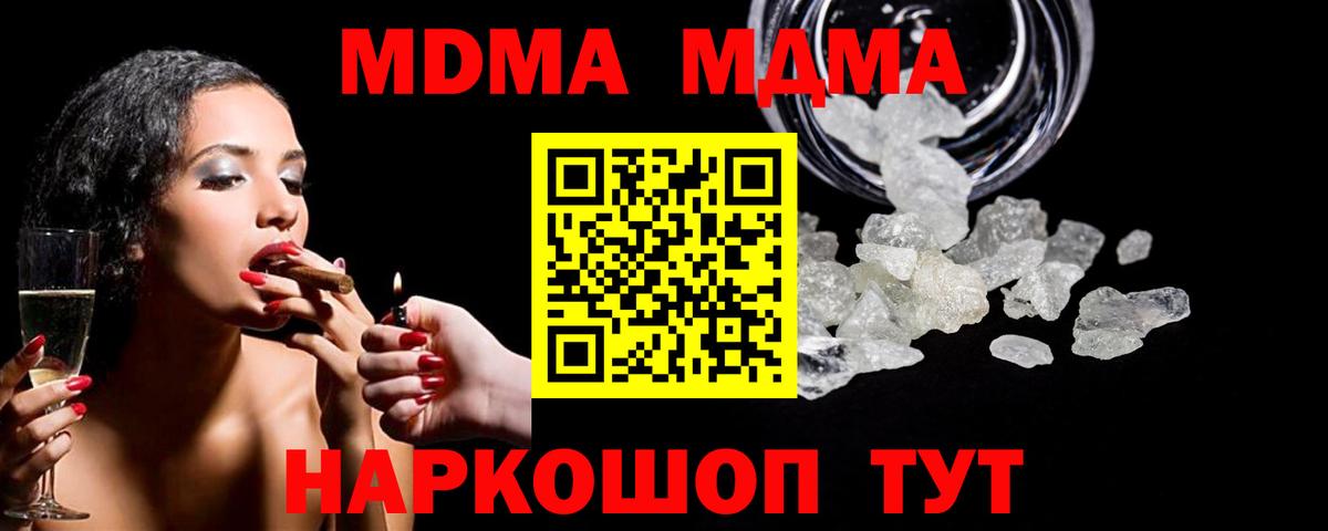 МДМА crystal Алапаевск
