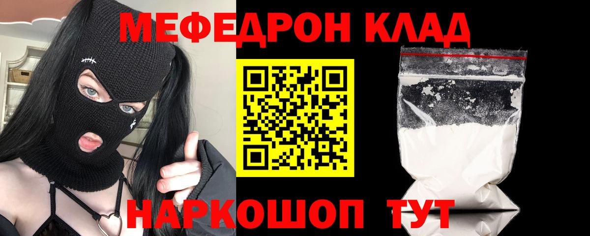Мефедрон VHQ  МЕФ  МЕФ  Меф мяу мяу  Вход с VPN  Алапаевск 
