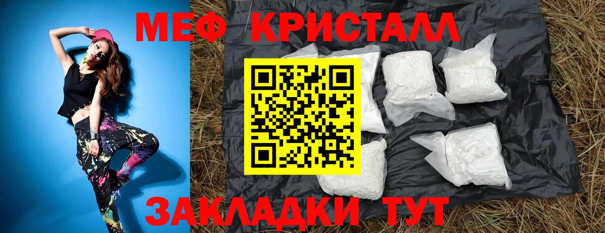 МЕФ кристаллы Алапаевск