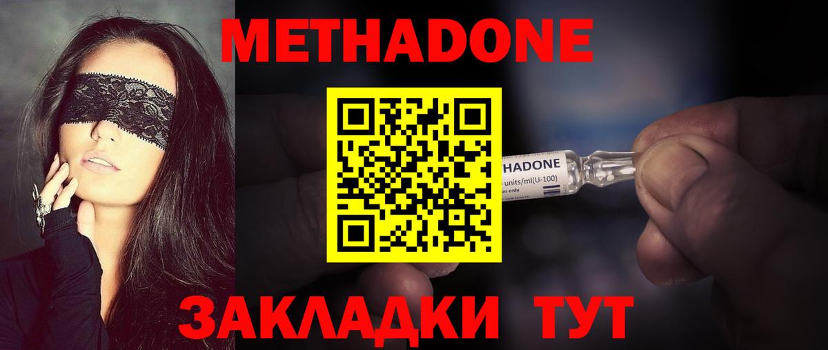 Метадон кристалл  Вход с VPN  МЕТАДОН белоснежный  Алапаевск 