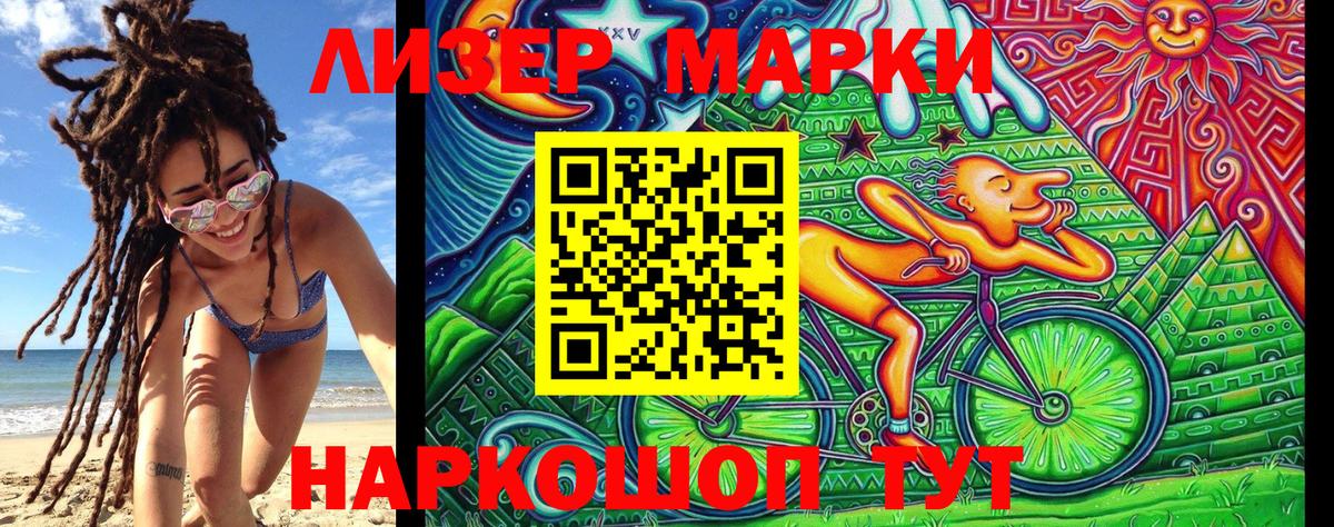 Алапаевск  Наркотические марки 1,8мг  Марки N-bome  Вход с VPN 